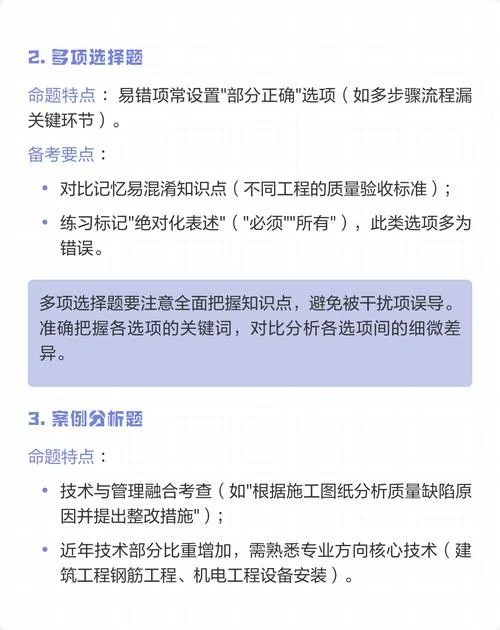 一建考试有主观题么_2