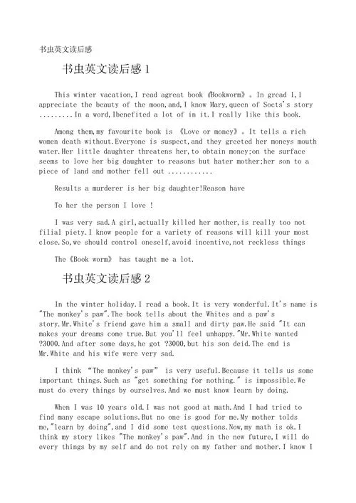少儿英语读物感悟_2