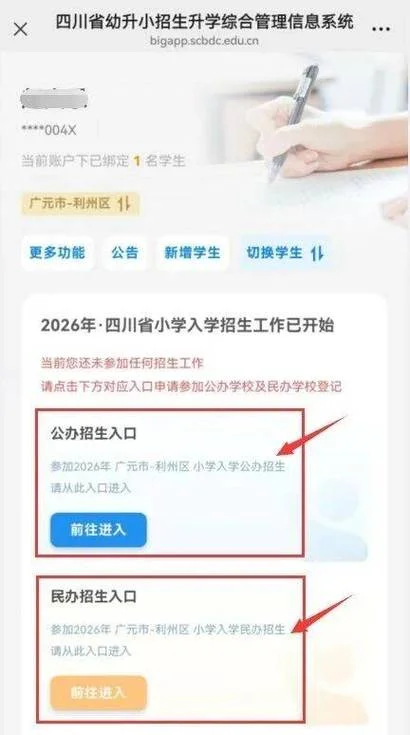 网上学位认证流程_2