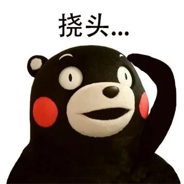 熊猫挠头表情包出处_1