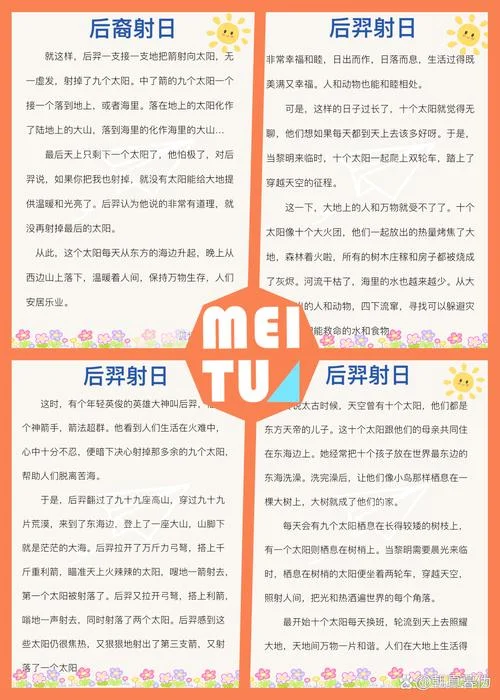 后羿射箭的道理是什么_1