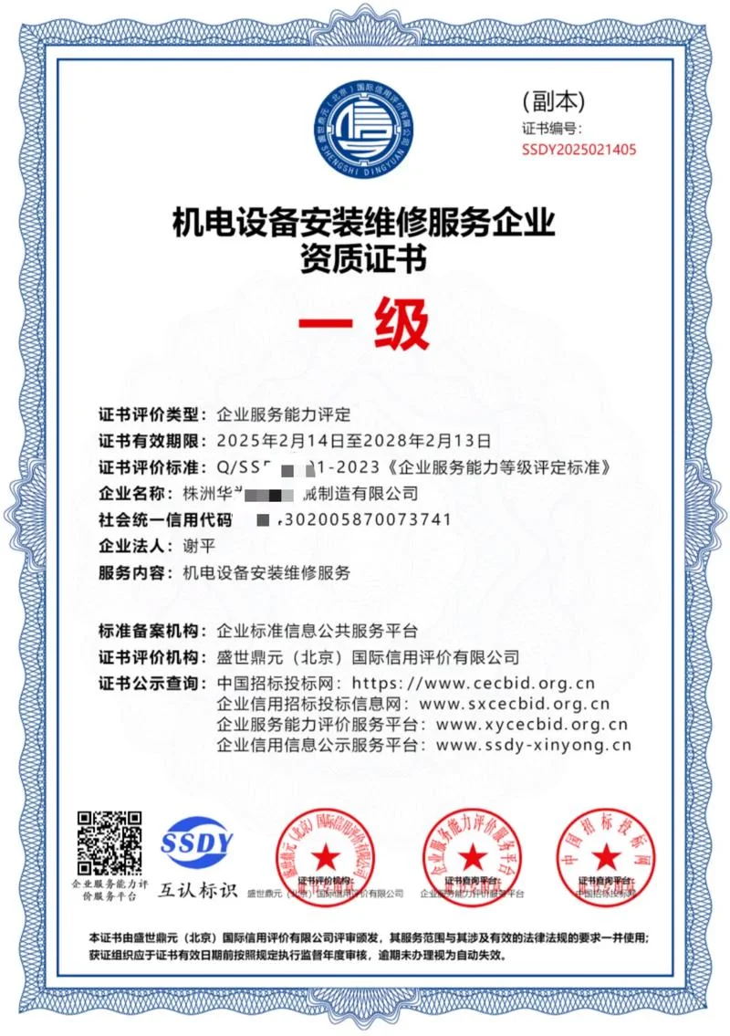锅炉安装改造资质_1