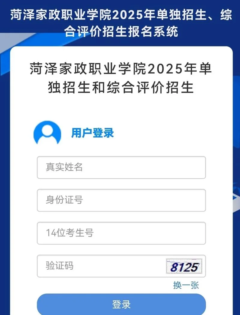 单招成绩查询入口官网_1