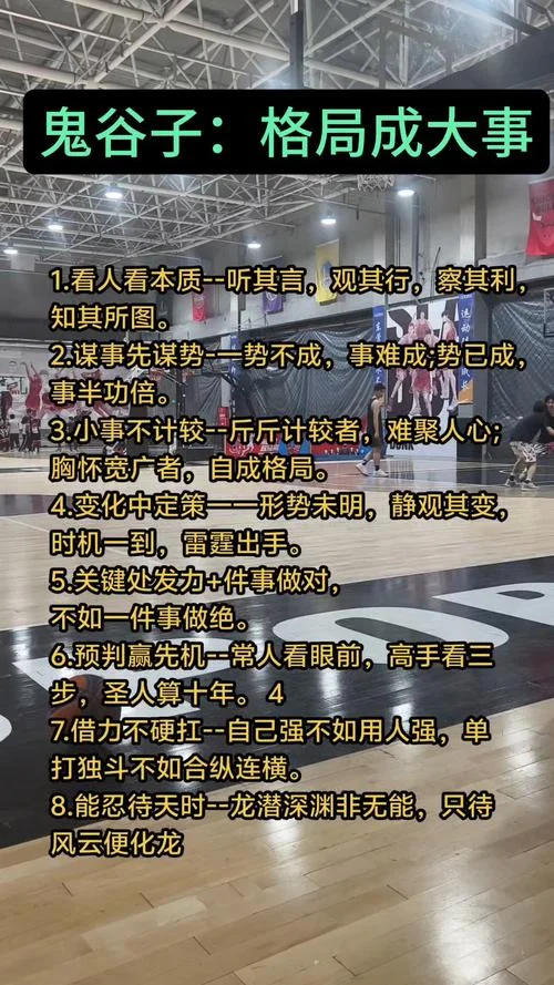 成大事者不拘小节出处_1
