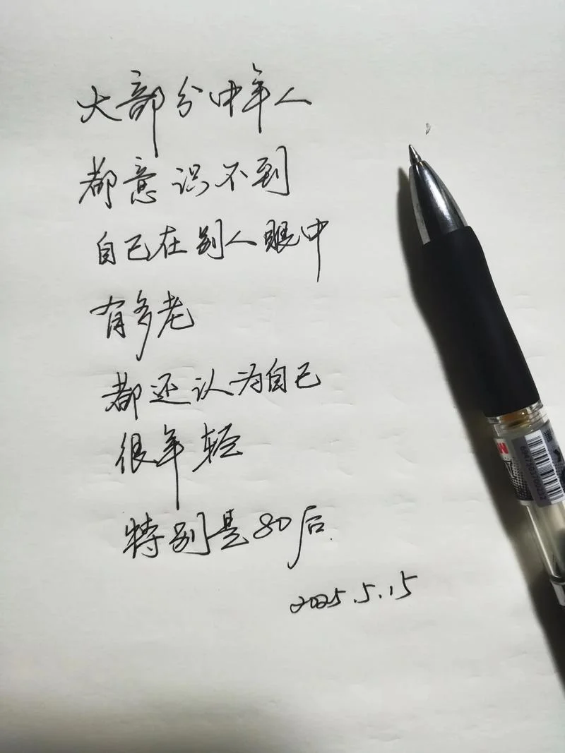80年代经典感悟语录_1
