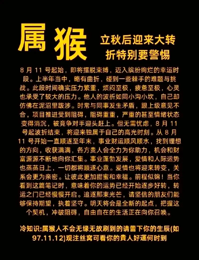92属猴2021年运势及运程-92 属猴 2021 运势详解