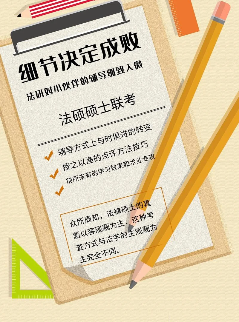 法硕考研辅导班多少钱_1