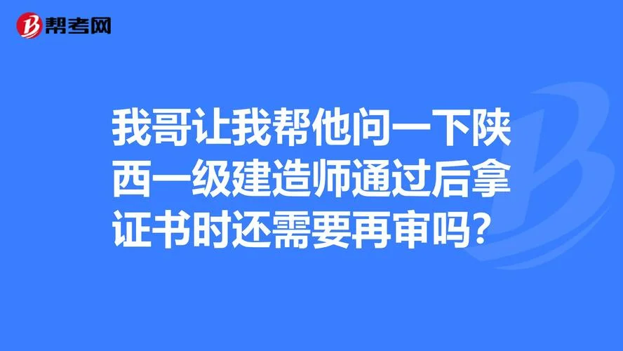 退役军人能考一建吗-退役军人能否考一建