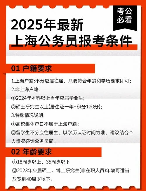 法院公务员报考条件_2