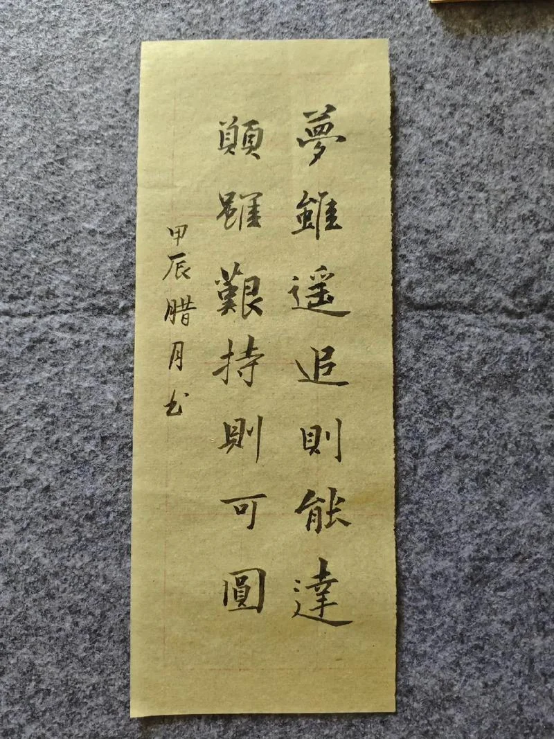好梦难成下一句_1