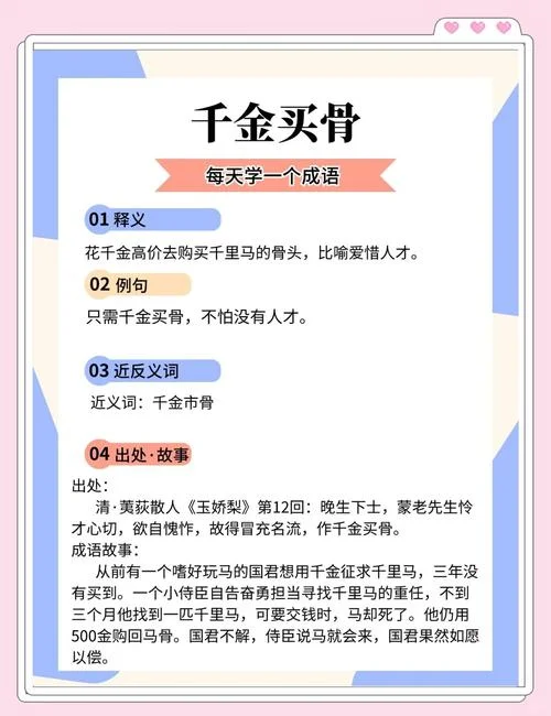 一字千金的意思出处-一字千金出处详解
