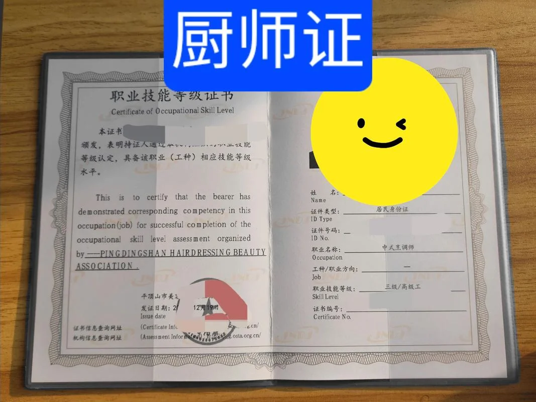 哪里学厨师好拿证-学厨师拿证途径