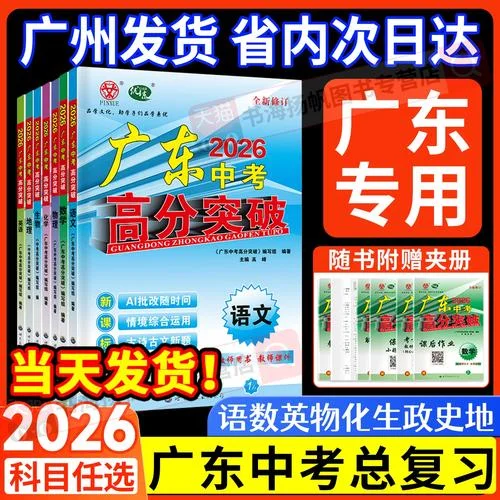 历史中考复习书_1
