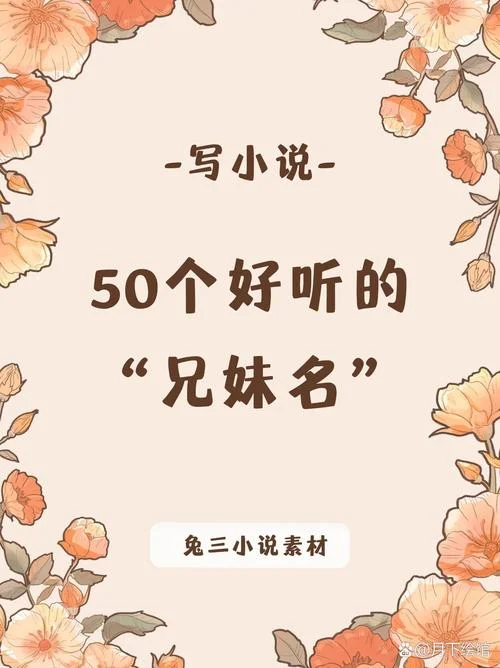 出自小说的名字_2