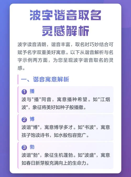 纸制品公司起名带波字_2