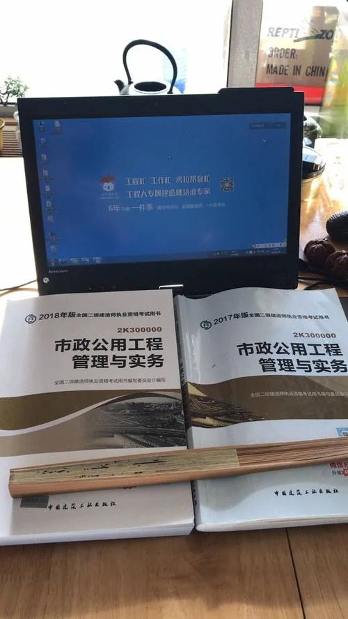 谁有2018二建考试用书_2