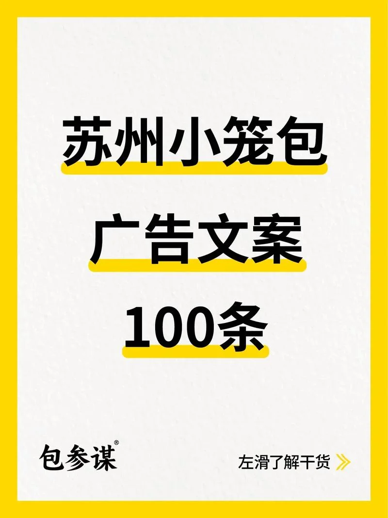 广告策划文案特色_1