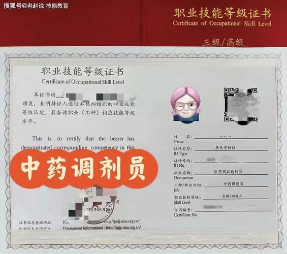 2019年中药士报考条件_1