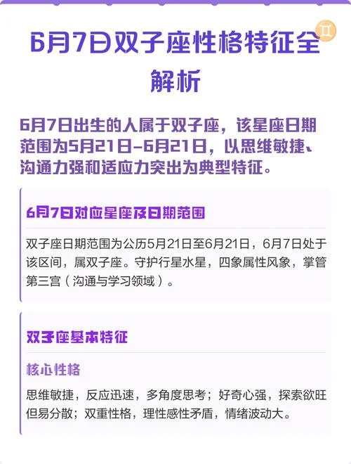 双子座是几月几号到几月几号_2