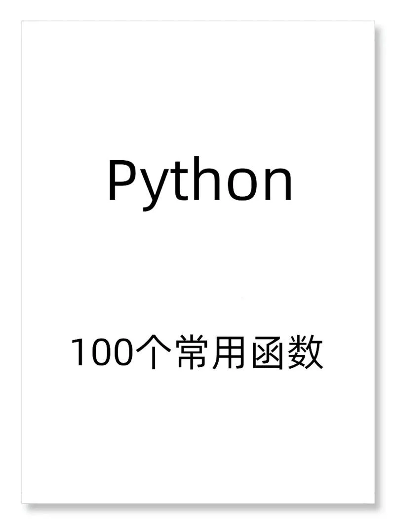 什么是python的数字类型_1
