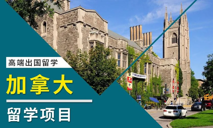 加拿大留学机构靠谱吗-加拿大留学机构选哪家