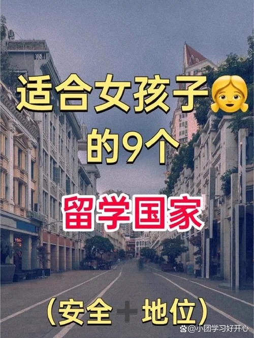 能否去留学出国_2