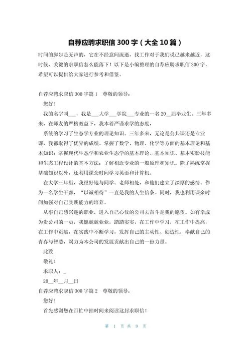 写求职意向艺术生_2