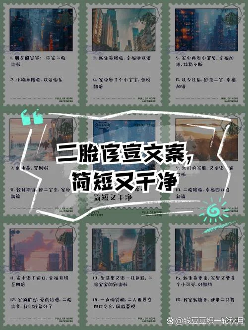 官宣二胎的文案_2