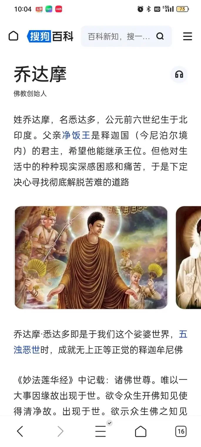 菩萨最早出自哪里_1