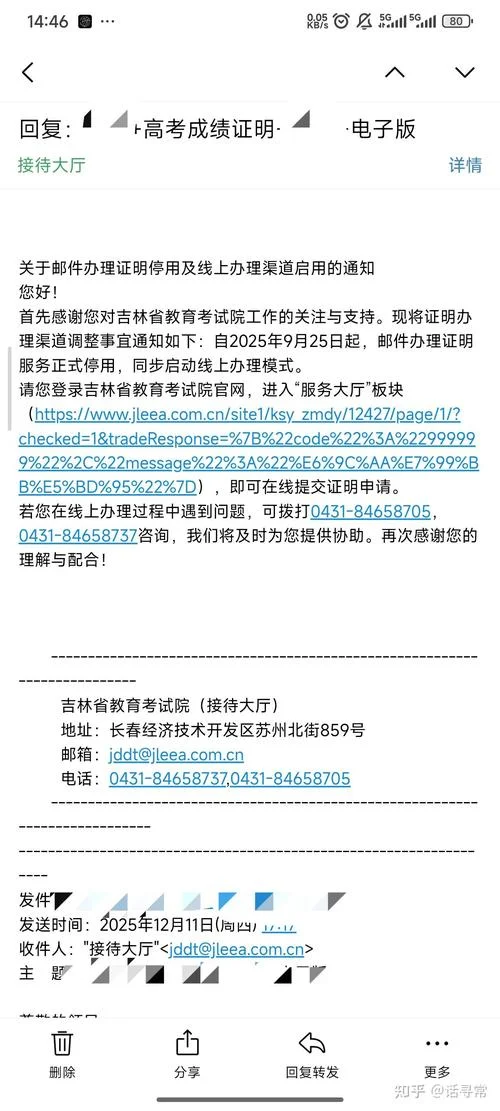 查去年高考成绩怎么查_1