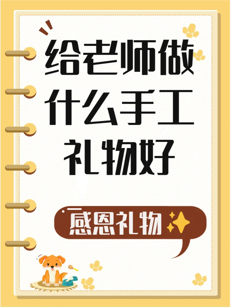 班级给老师送什么礼物好_1
