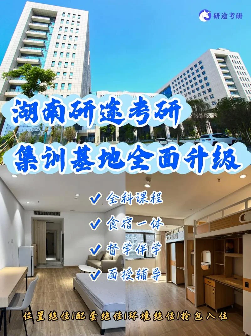 湖南考研官网_1