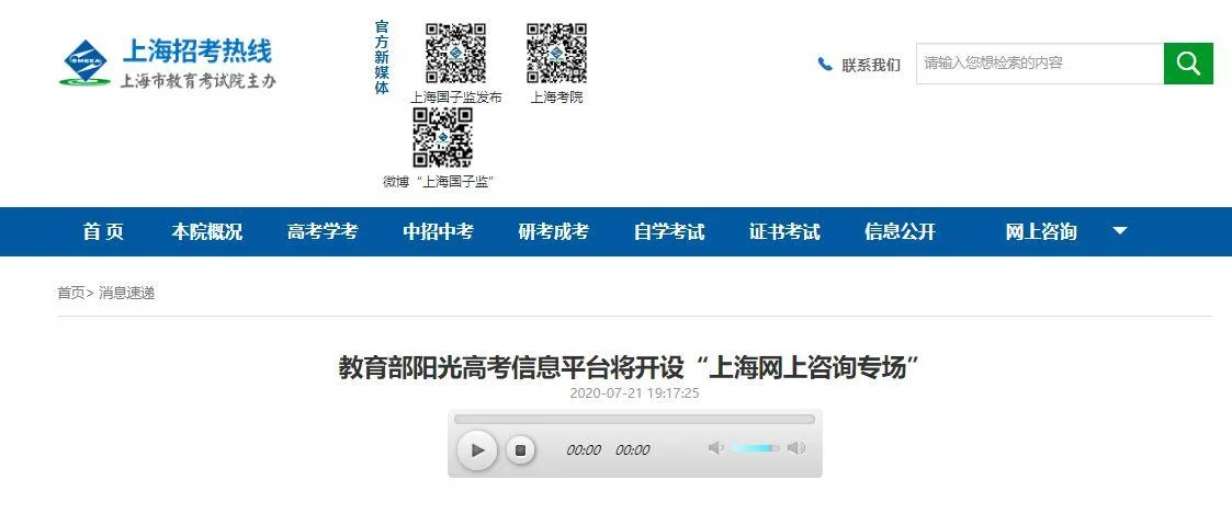阳光高考网官方网站_2