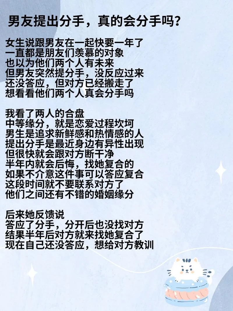 梦见男友要分手_1