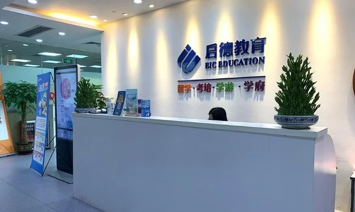 启德留学杭州-启德留学杭州