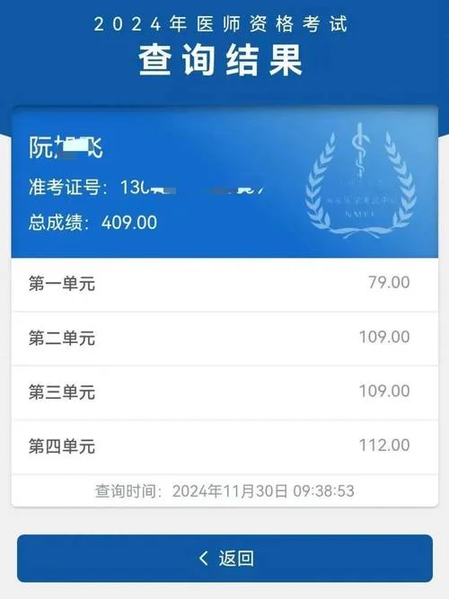赣南医学院官网查成绩_2