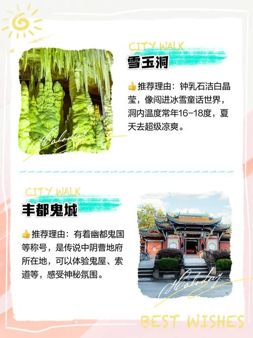 丰都景点攻略_1