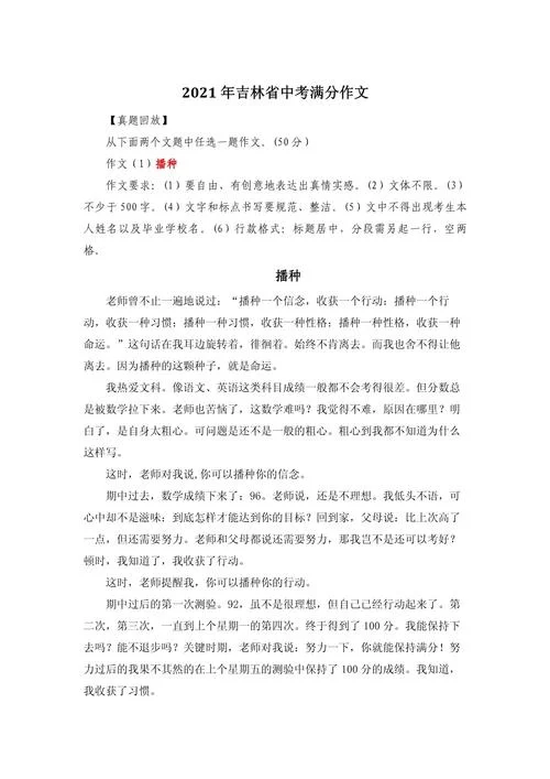 播种与收获感悟_2