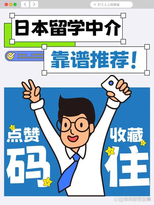 海外日本留学中介_2