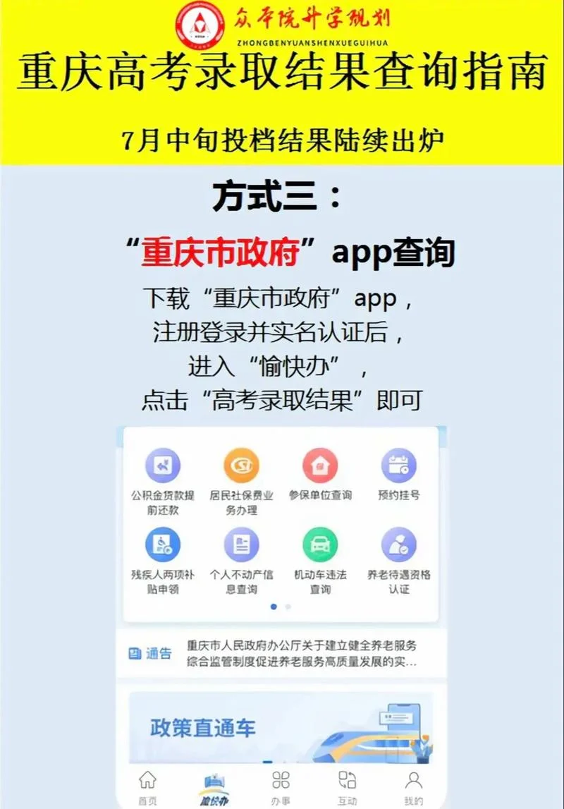 高考成绩在哪里查_1
