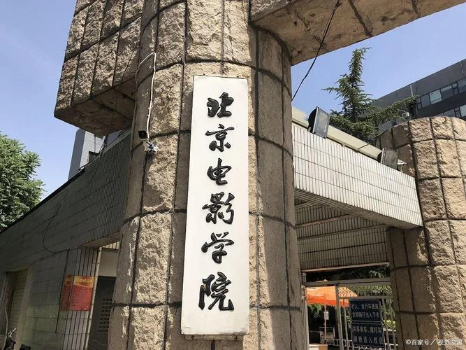 北京电影学院考研班_2