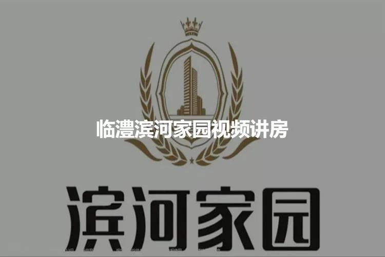 临澧县房价多少一平方_1