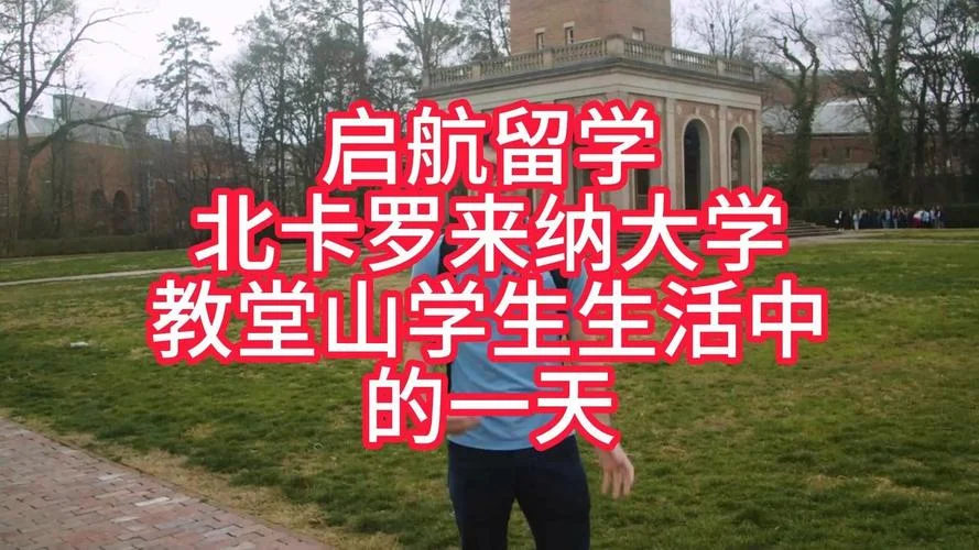 山师大美国留学项目_2