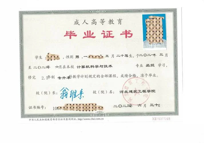 函授大专报考简章_2