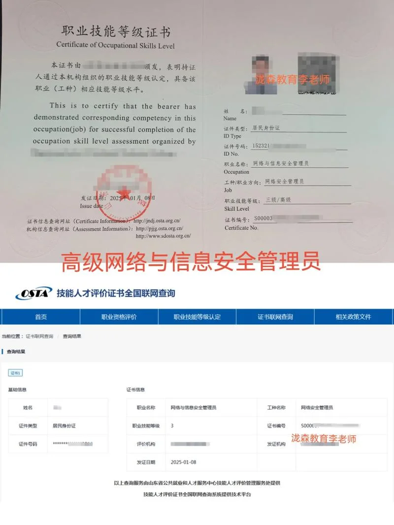 岗位能力证书查询网_1