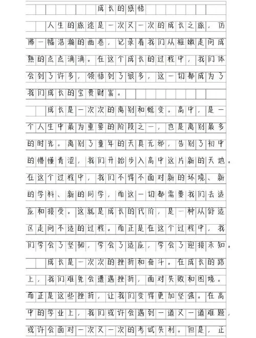 工作成长感悟的话_1