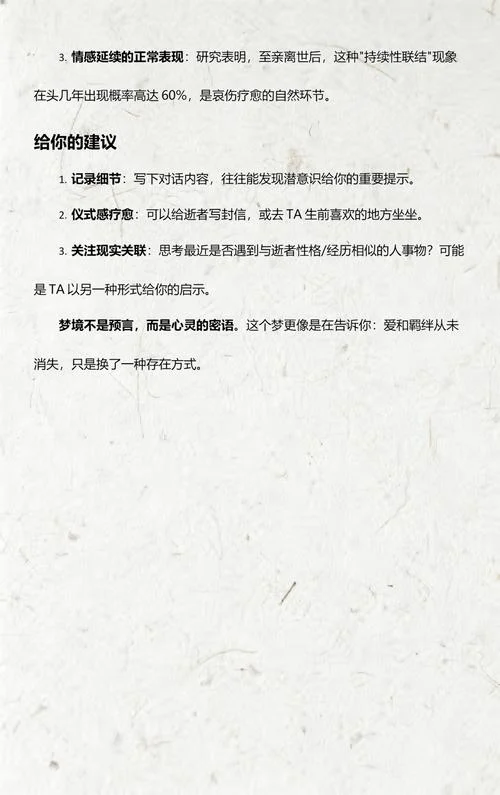 梦见和死去的亲人在一起-梦见已故亲人