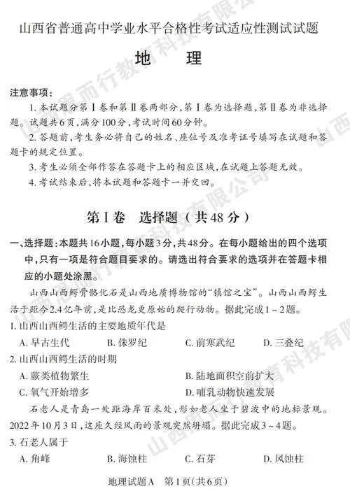 高中生物文化历史常识-高中生物文史常识