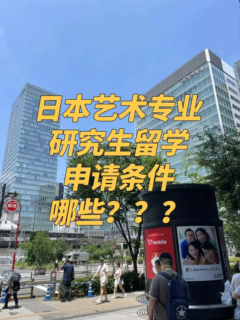 艺术生考研留学学校-艺术生考研留学院校
