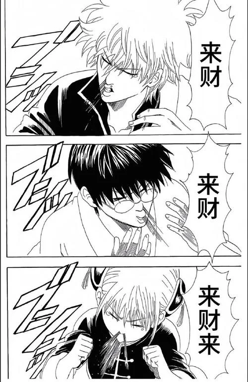 银魂大结局漫画-银魂大结局漫画完结
